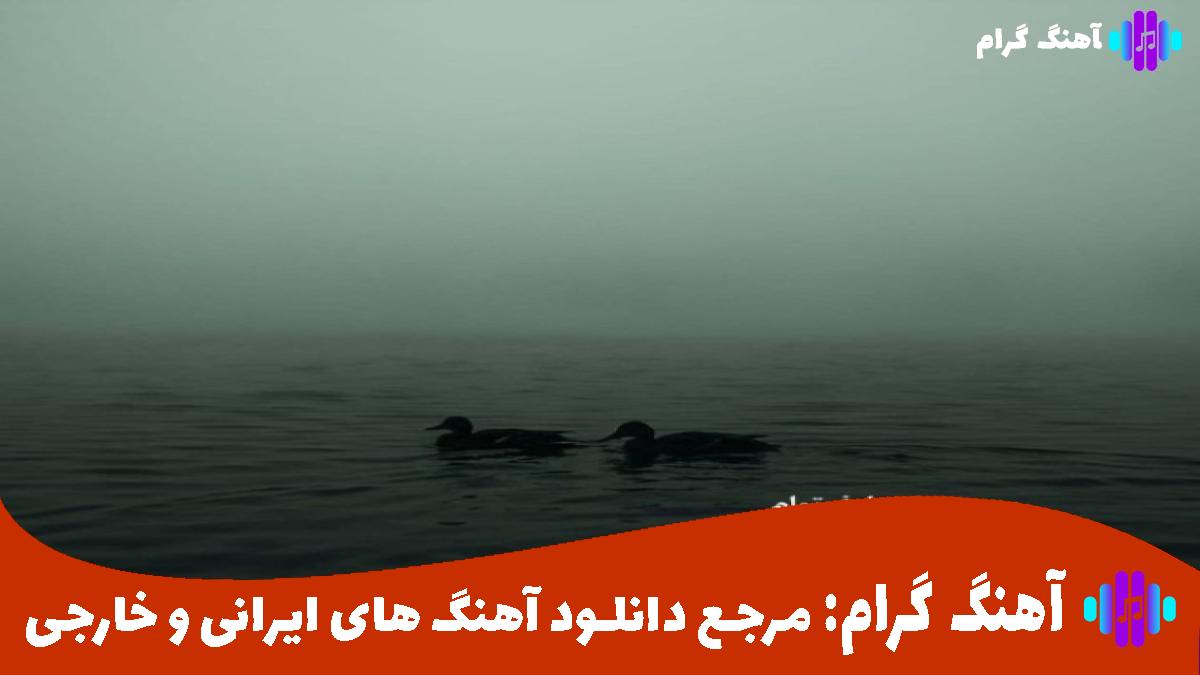 کاور آهنگ سنگ صبور از مهستی 